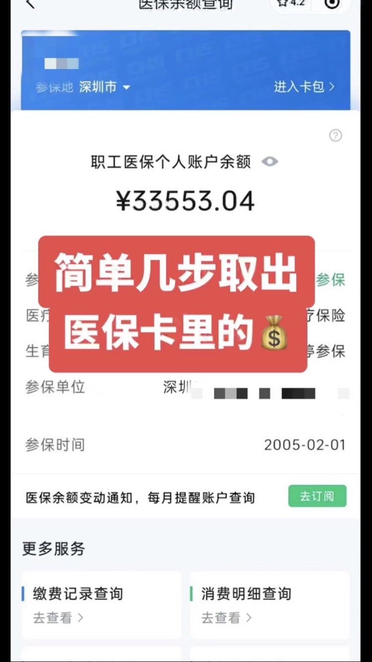 安岳最新医保卡网上套取现金渠道方法分析(最方便真实的安岳医保卡如何网上套现方法)