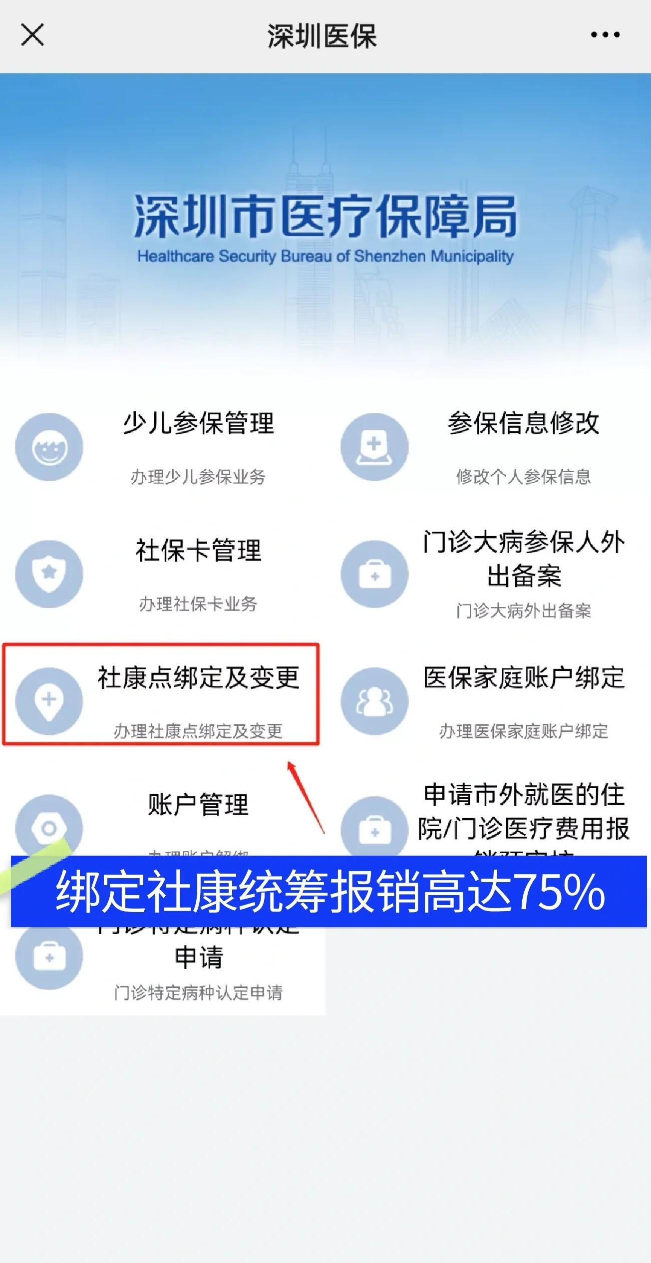 安岳最新深圳医保提取秒到方法分析(最方便真实的安岳深圳医保取现提取方法)