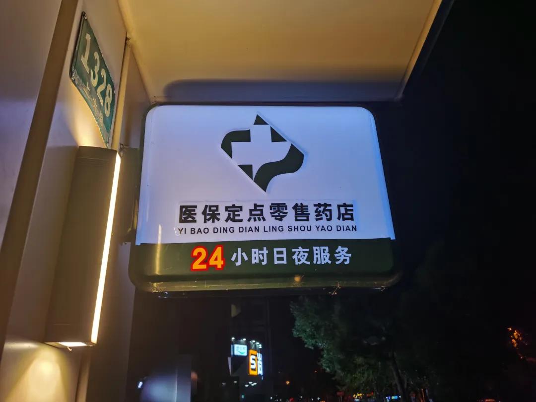 安岳最新24小时医保回收方法分析(最方便真实的安岳24小时医保回收什么意思方法)